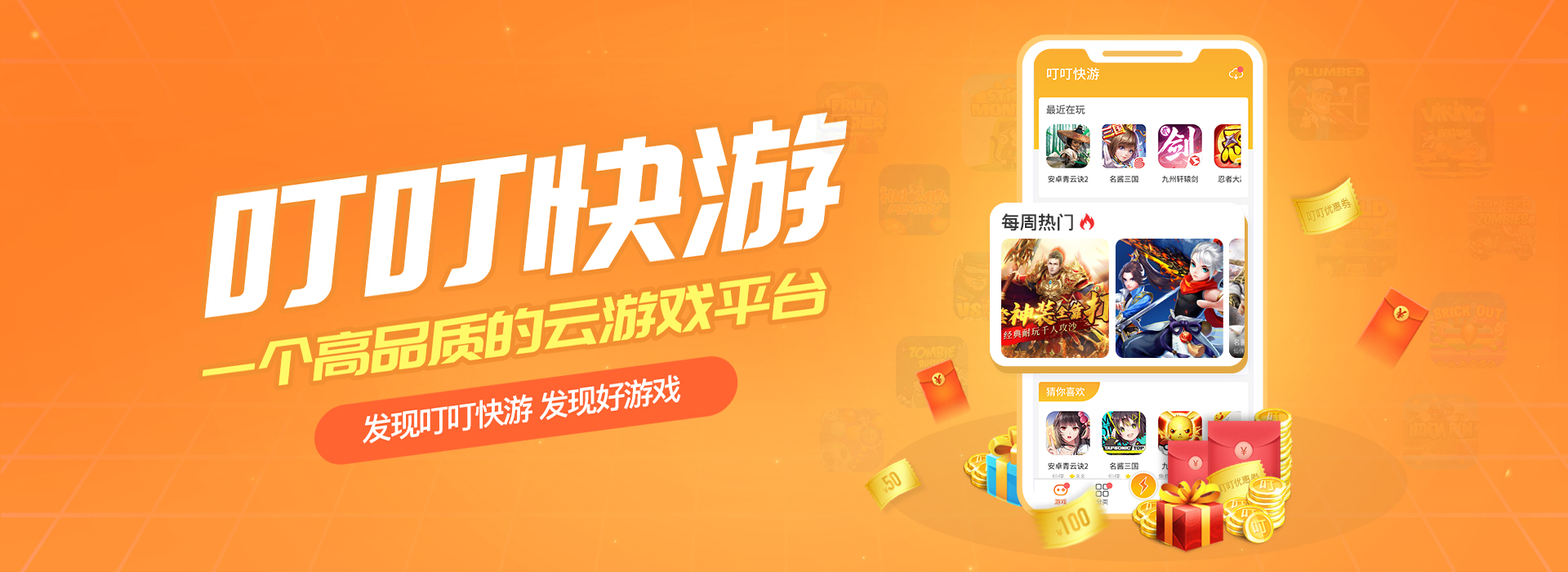 【产品动态】“叮叮快游”正式上线，游娱集团产业链闭环进一步完善